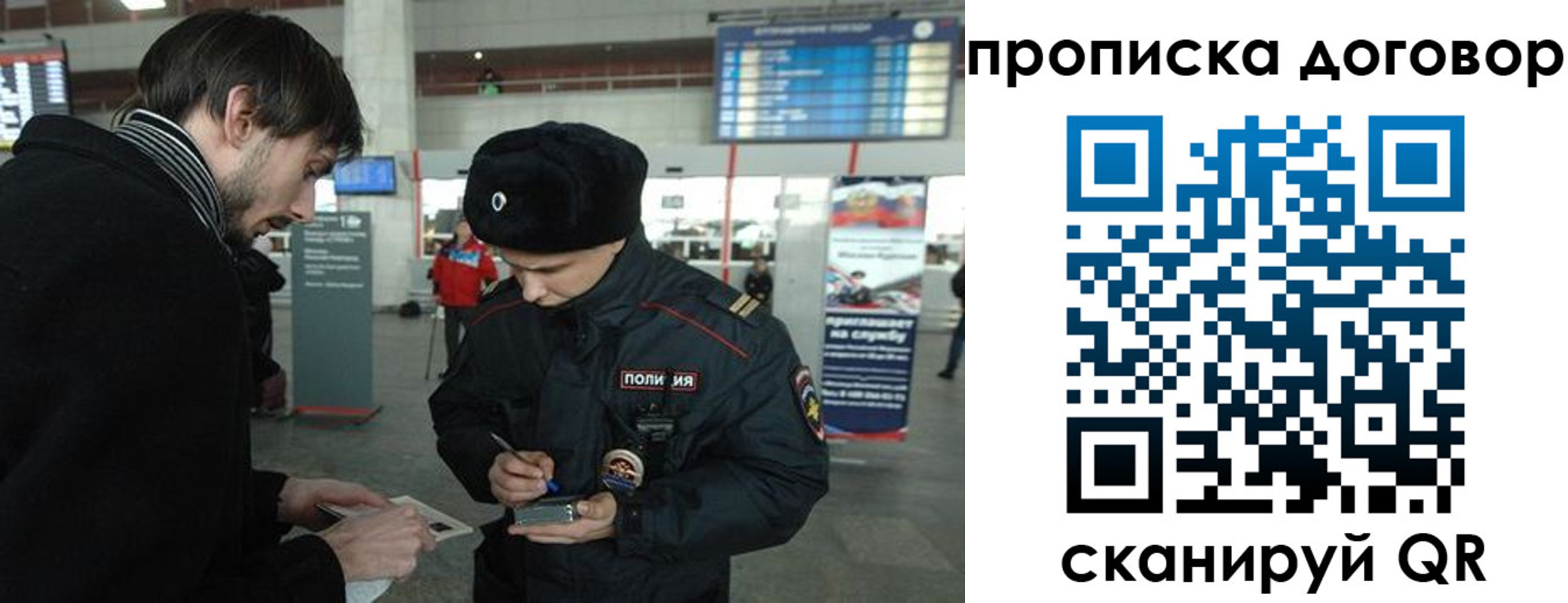 прописка 2025 в Мыски