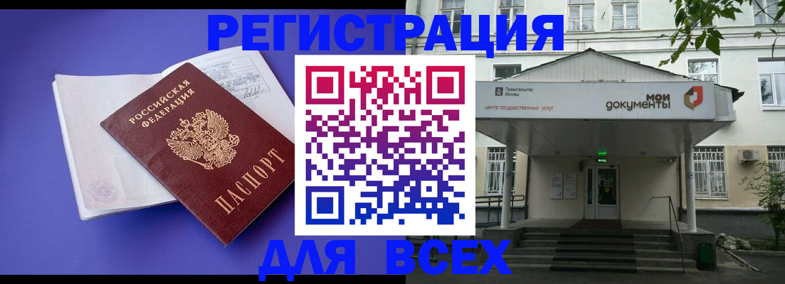 регистрация в Мыски