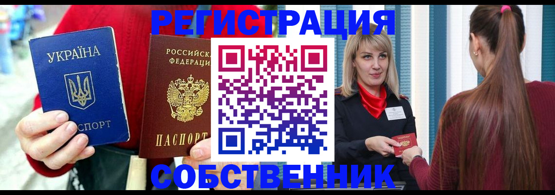 прописка гарантия в Мыски